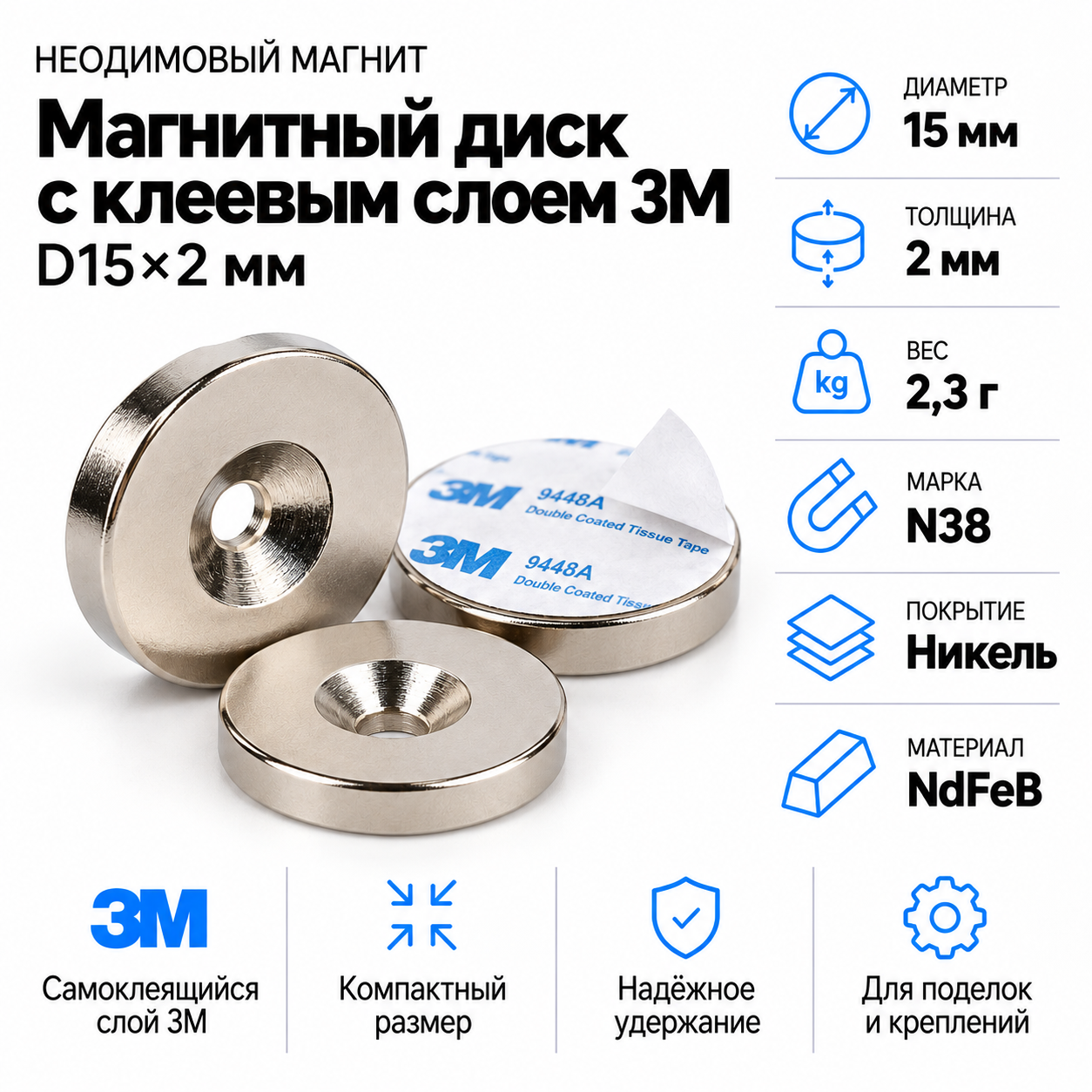 d15*2 with 3m adhesive self